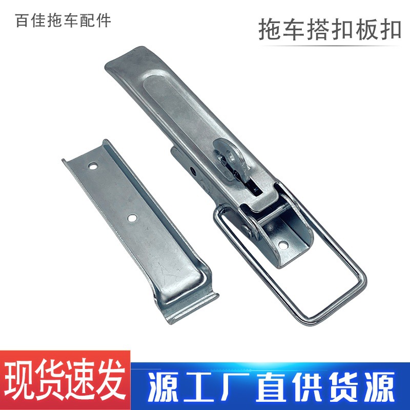 Trailer lock buckle lock clip box buckle clamp box trailer accessories RV modification accessories car door panel