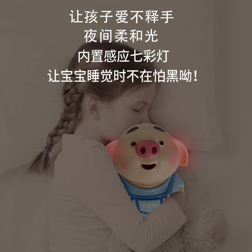 Little Butt Pig Early Education Machine Children's Song Player Baby Story Machine Intelligent Robot Baby Enlightenment Puzzle Story Machine