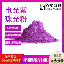 荧光颜料;其他有机颜料;其他合成助剂