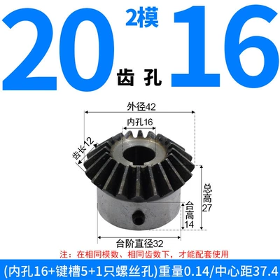 Diferensial dişli dəstləri | Custom-Made - bevel-gear-module-2-20-teeth-16mm-bore-single-unit