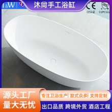 沐尙独立式家用人造石浴缸酒店民宿椭圆形跨境浴缸工厂直销