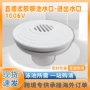直插式给水拼装回水出水口