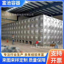 304不锈钢方形水箱 拼装组合式消防水箱 水塔家用保温养殖储水罐