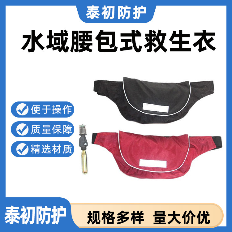 成人儿童钓鱼手动自动充气救生腰包腰挂式充气救生衣气胀式腰包