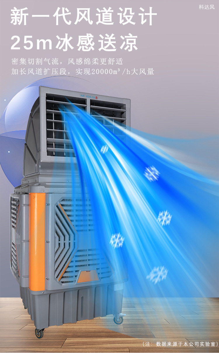 新款冷风机_04