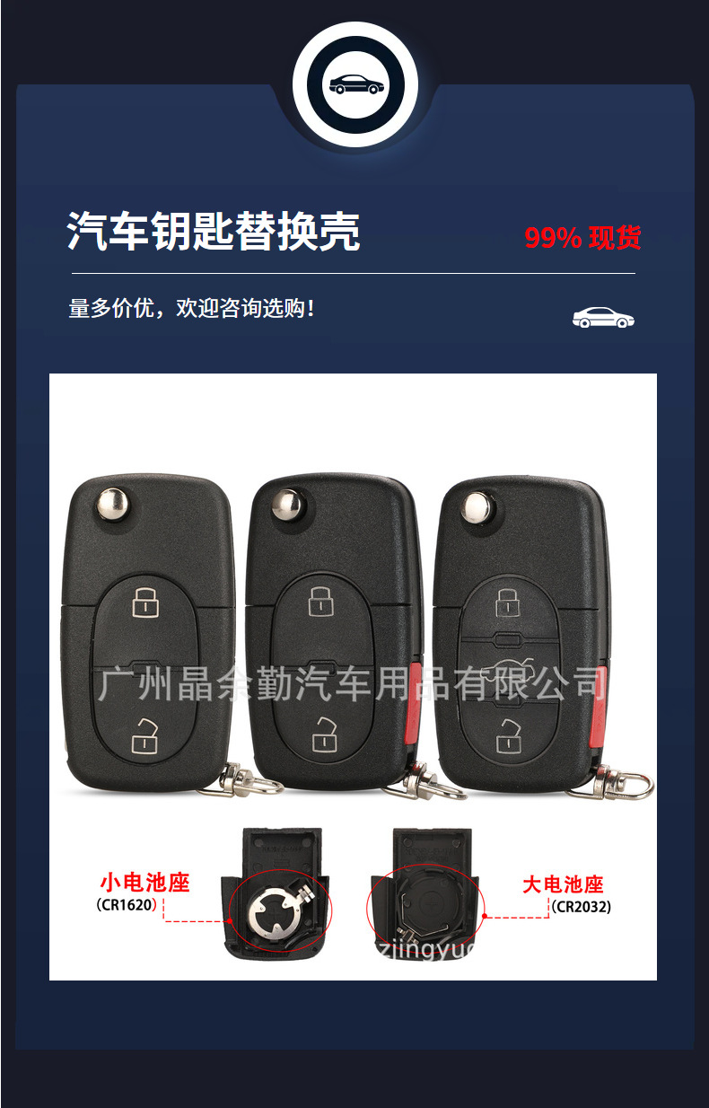 Suitable for old Audi Volkswagen Passat Beetle 2/3/4 key folding key shell large/small battery holder round position