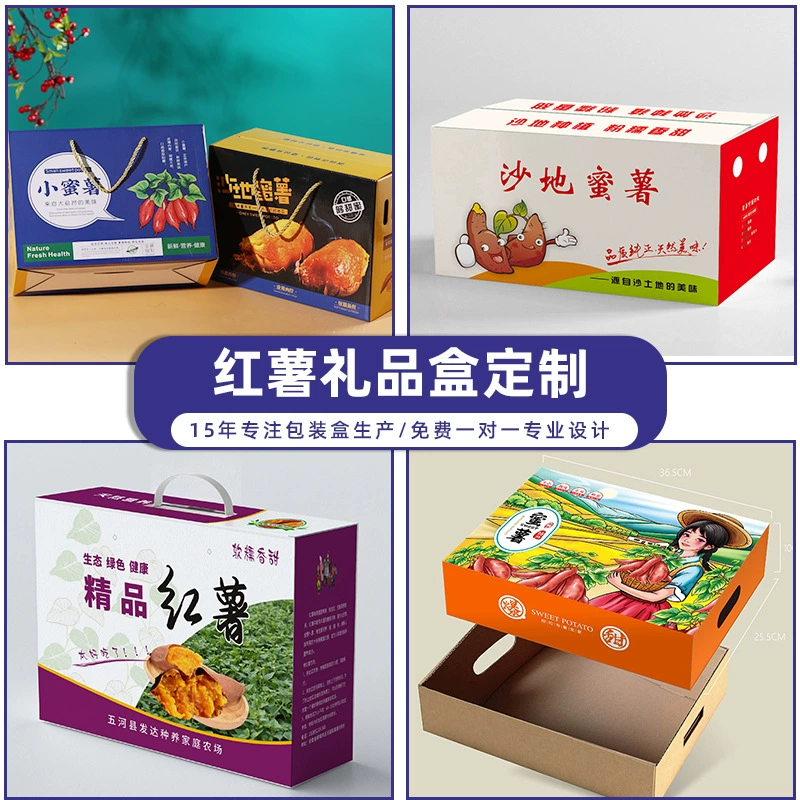 Сладкий картофель коробка упаковки изготовленная на заказ фабрика 2,50 kg-5,00 kg Загруженный сладкий картофель Сладкий картофель подарочная коробка коробки изготовленный на заказ фиолетовый коробка сладкого картофеля