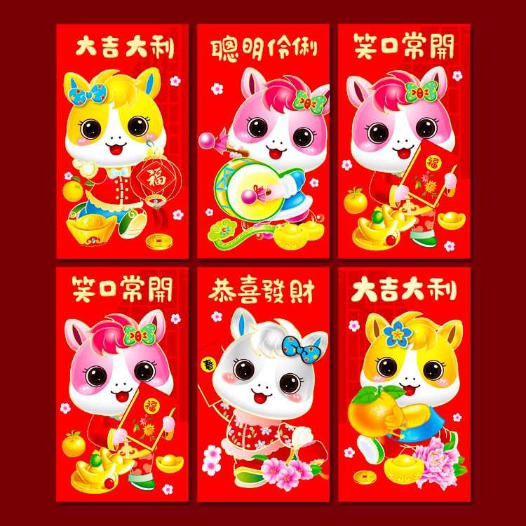 长款2026马年大号红包袋创意卡通动人物个性封包喜庆新年派利是封