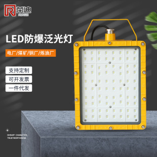 BFC8115 explosion-proof LED flood light spray paint room chemical plant LED explosion-proof flood light explosion-proof tunnel light