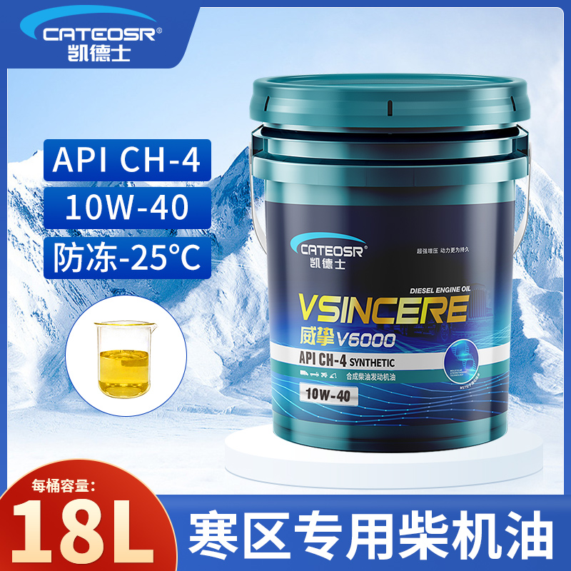 CH-4【10W40】18л/ 16kg (-25℃антифриз)