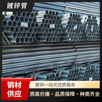 工厂直发多规格国标热镀锌管量大从优DN100加厚加优高精度镀锌管