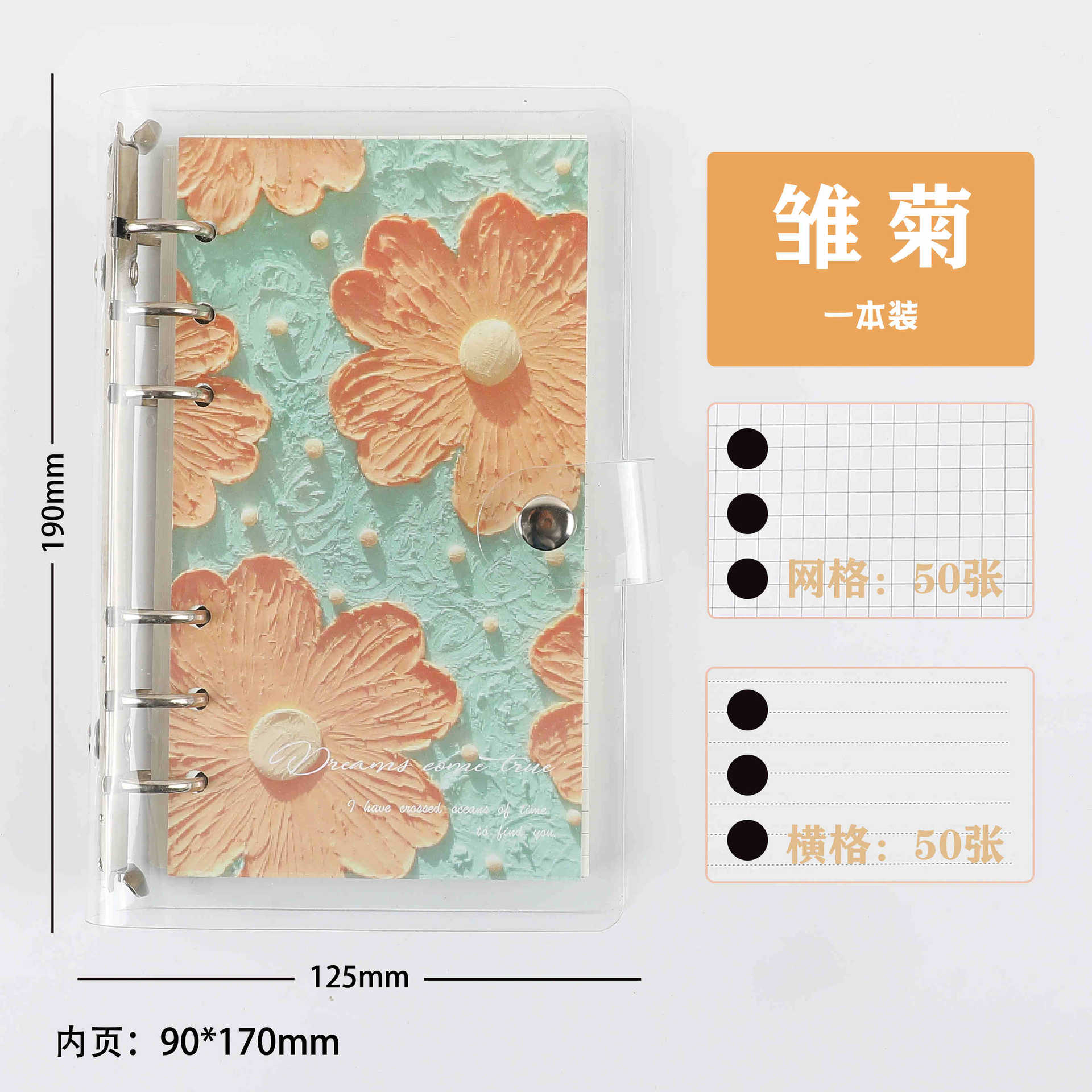 Lovely inseng literatura y arte pintura al óleo hoja de mano libro de contabilidad de alto valor facial exquisita sensación avanzada diario de chicas desmontable