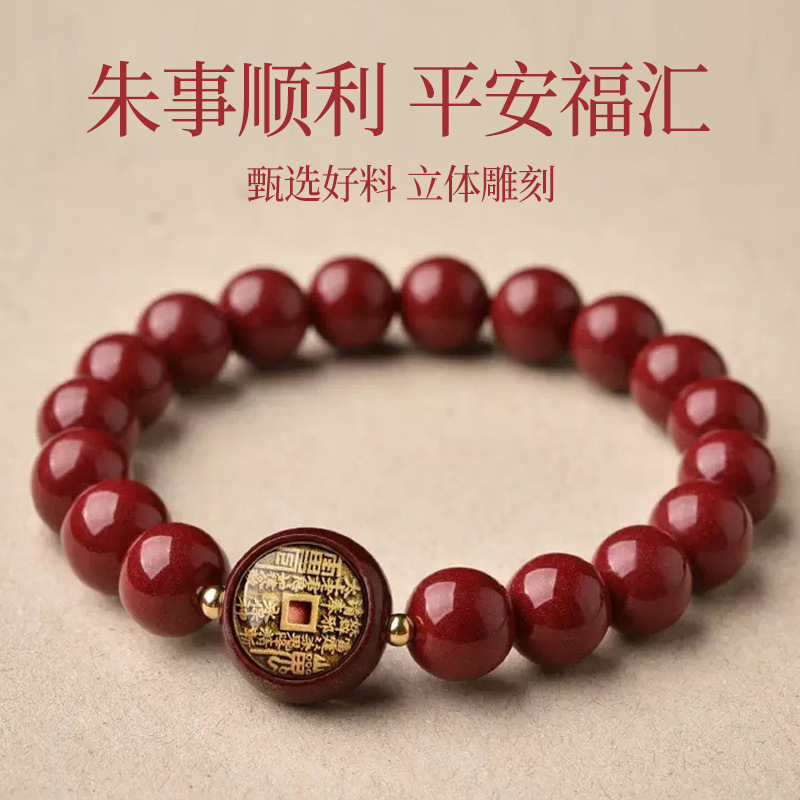 厂家直发朱砂山鬼花钱手串男款女本命紫金砂手链首饰饰品手饰批发|undefined