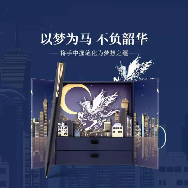 Parker Weiya XL Jewelry Pen Dream for Horse Gift Box High-end Business Office Male and Female Gift Jewelry Pen Gift Box