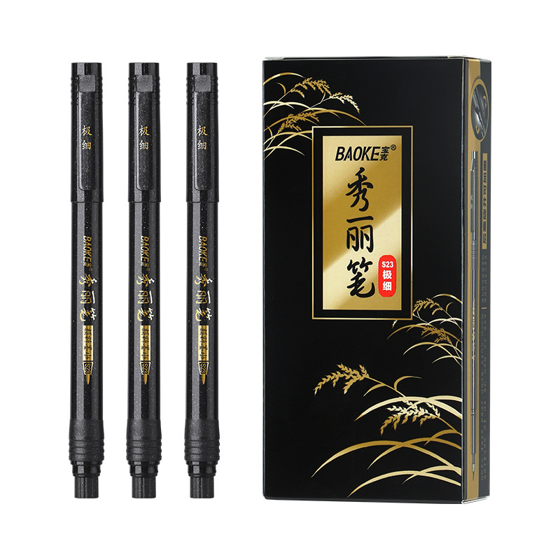 宝克秀麗筆小楷書中楷書大楷書級細s20新毛筆創意書道筆加墨s21/s22