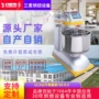 三麦商用半包双动和面机