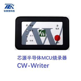CW-Writer, Core Source Burner, CW32 Burner