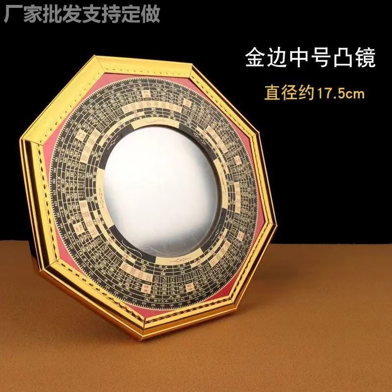金边羅盤八卦鏡凹鏡凸鏡九宮八卦鏡置物羅盤八卦鏡新築祝い装飾源工場|undefined