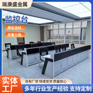 Monitoring console Operation console Command center Console Straight arc-shaped special-shaped monitoring console Dispatching console