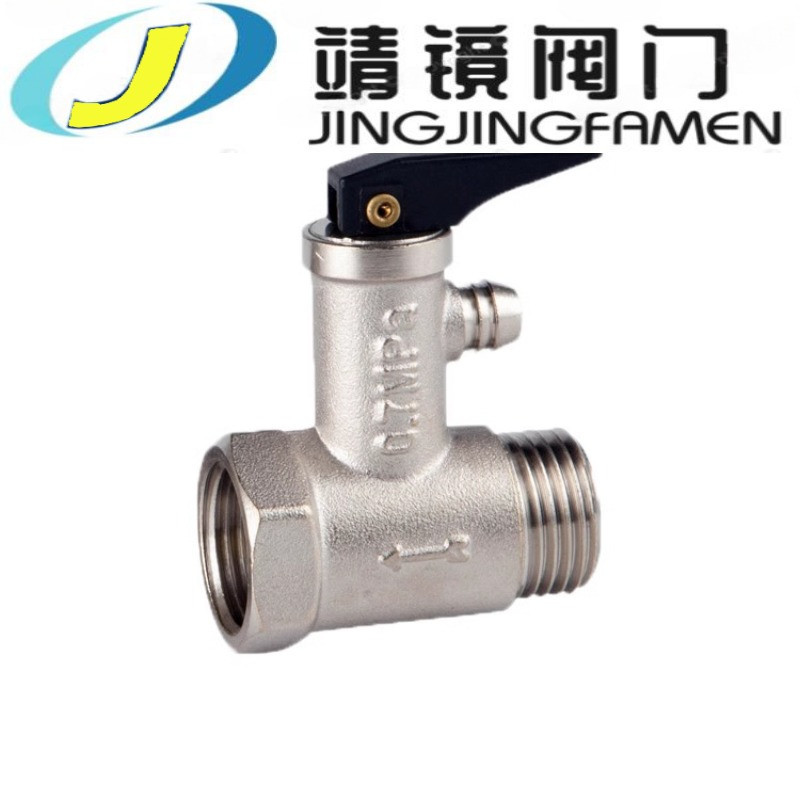 黄铜空气能电热水器安全阀止回阀泄压阀减压阀单向阀配套通用配件