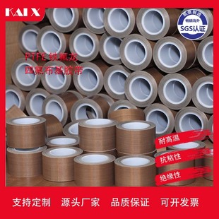 �S�����l0.3mm��ɫ�ط����ߜز��z��PTFE���ķ���ϩ�F�����^���z