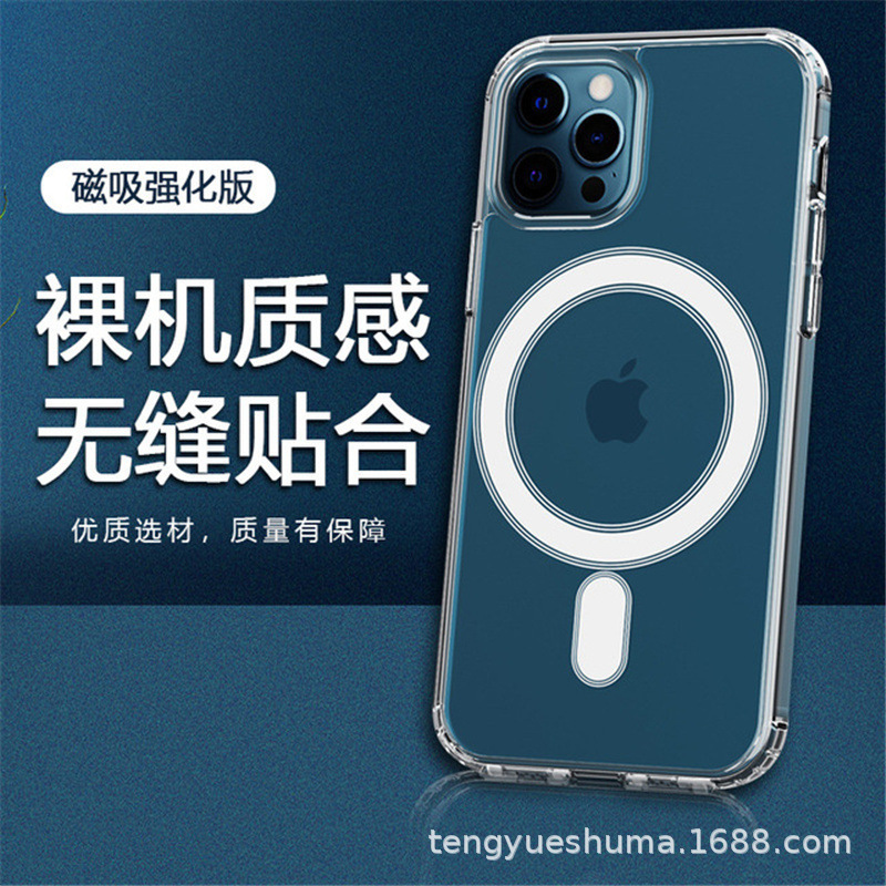 Suitable for Iphone16Pro Max Transparent Magsafe Wireless Charging Magnetic Suction 15 Mobile Phone Case 14 Apple 17 Anti-Fall