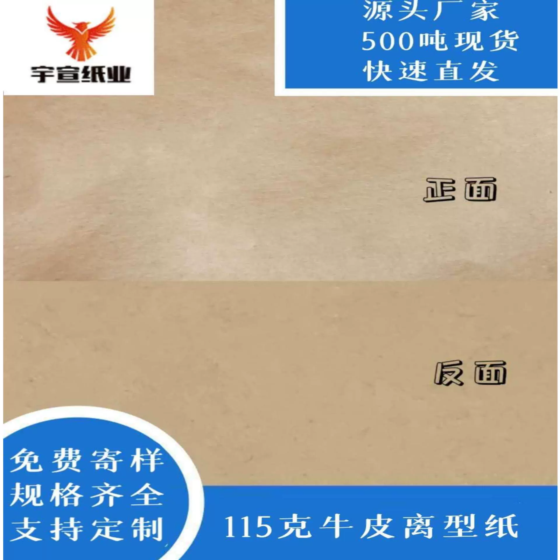 免费寄样棕色70/85/95/120克纯木浆单面牛皮防粘纸离型纸