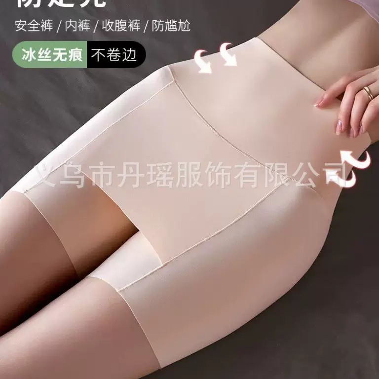 安全裤女防走光冰丝大码双层遮挡三角区高腰收腹不卷边无痕纯棉裆