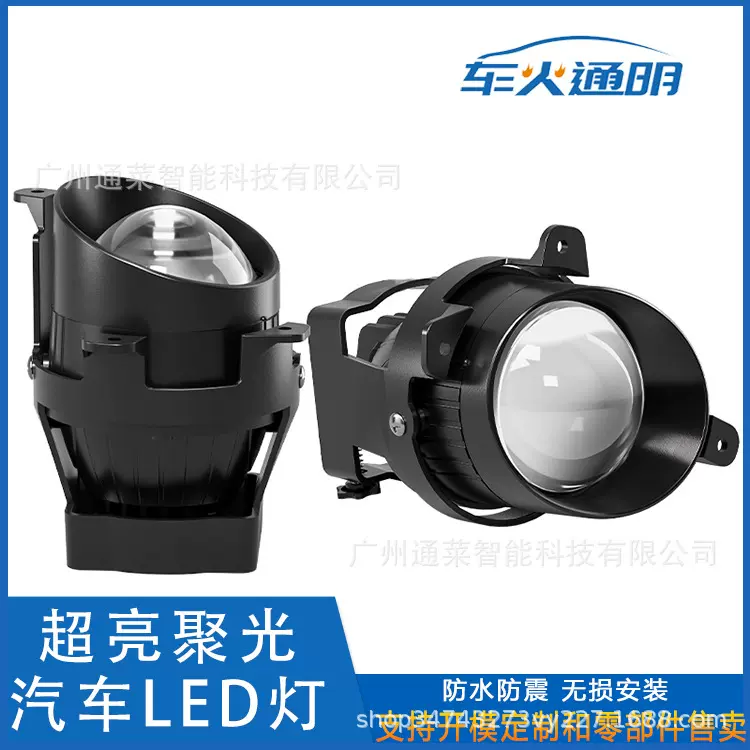 新款  改装适用LADA透镜雾灯混三色聚光高功率LED汽车激光大灯