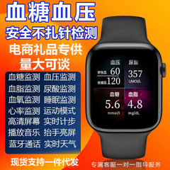 スマート腕時計s 10pro無創血糖血圧尿酸腕時計心拍数血酸素睡眠老人健康手環