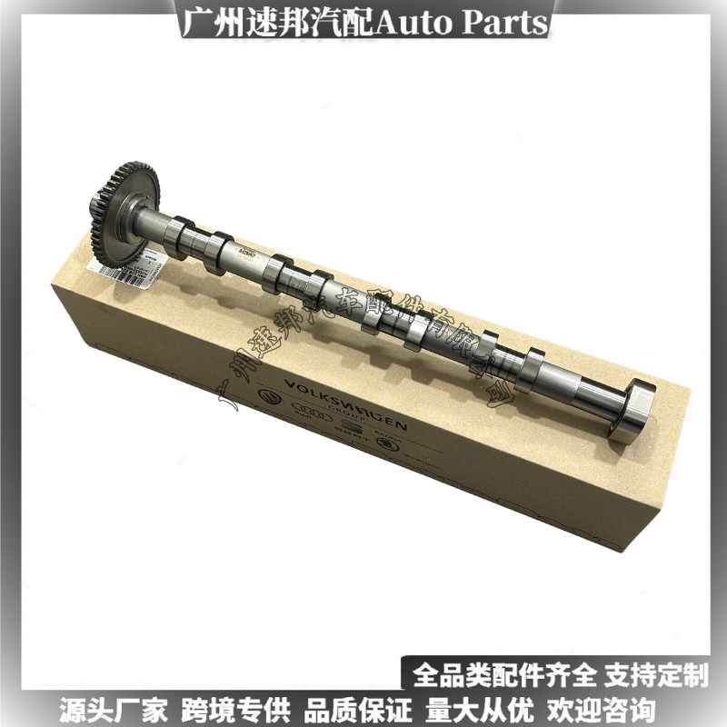 06H109022B Factory Direct Approval for Intake Camshaft Suitable for Volkswagen Jetta, Tiguan, and Audi 2.0t Engines