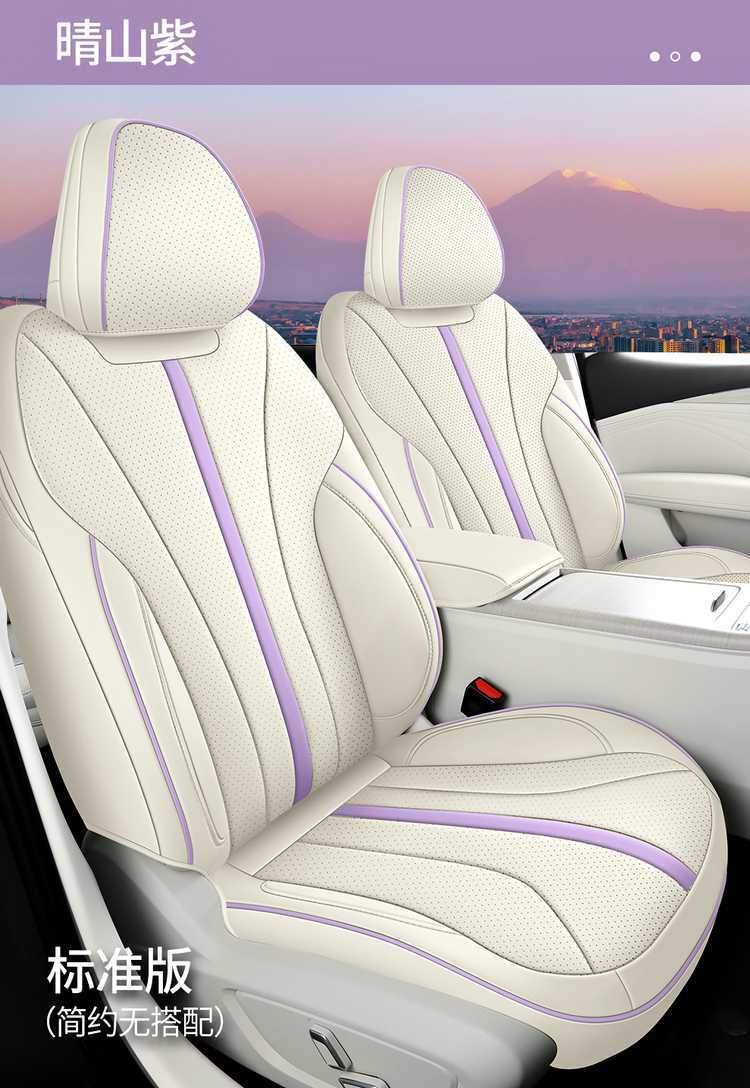 2026 Model 25 Xingrui Special Car Seat Covers Oriental Yao Fu Yao Edition Kunlun Edition Jinghong Edition All-Season Full-Cover Seat Cushions