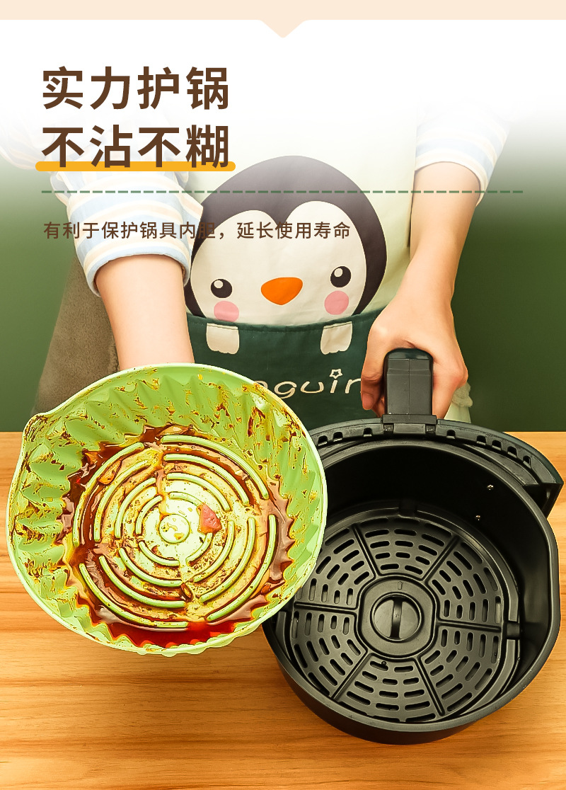 空气炸锅垫_08.jpg
