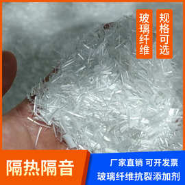 厂家砂浆混凝土纤维聚丙烯纤维短切玻璃纤维6mm中碱玻璃纤维