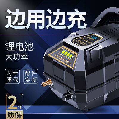 lithium battery direct charge outdoors Dual use high-power aerator  Use Oxygen pump Pisciculture Sell fish Go fishing