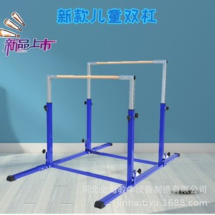 Parallel bars foreign trade export indoor children parallel bars multifunctional school supply pull-up adjustable lifting parallel bars