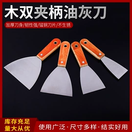油灰刀;抹泥板;喷涂工具