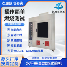 ul94ˮƽ��ֱȼ��ԇ�x���ϴ�ֱˮƽȼ��ԇ�x���z��ȼ���ܜy��