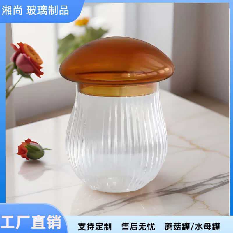 创意玻璃储物罐子水母罐 蘑菇储藏罐 家用收纳瓶 酒店咖啡厅摆|undefined