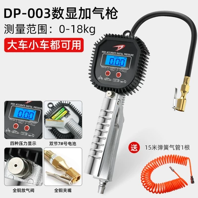 Tire Pressure Gun, Digital Inflation Gauge — Air pressure gauge/tire pressure gauge - high-end-luxury-metal-handle-15m-trachea