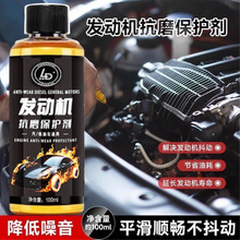 发动机抗磨剂治烧机油神器冒蓝烟克星噪音强力修复液机油精添加剂