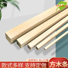 桐木条角木条細木条角木棒diy手作り模型製作材料はカスタマイズ塗装可能です。