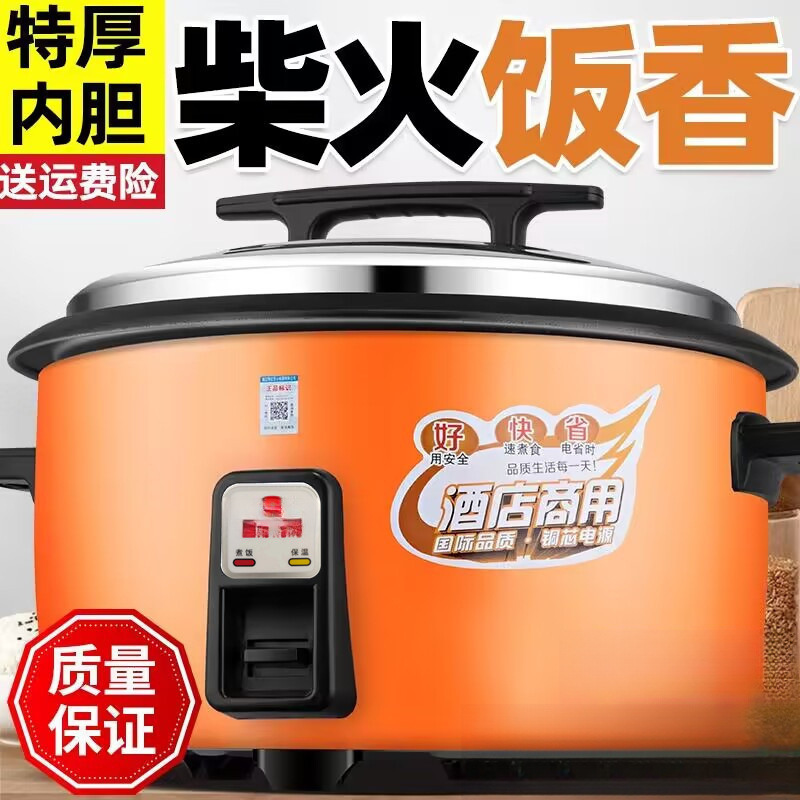 Large-Capacity Commercial Rice Cooker for Canteens, Restaurants, and Hotels, Suitable for 8-10-20 People, Extra-Large Traditional Large Rice Cooker for Home Use