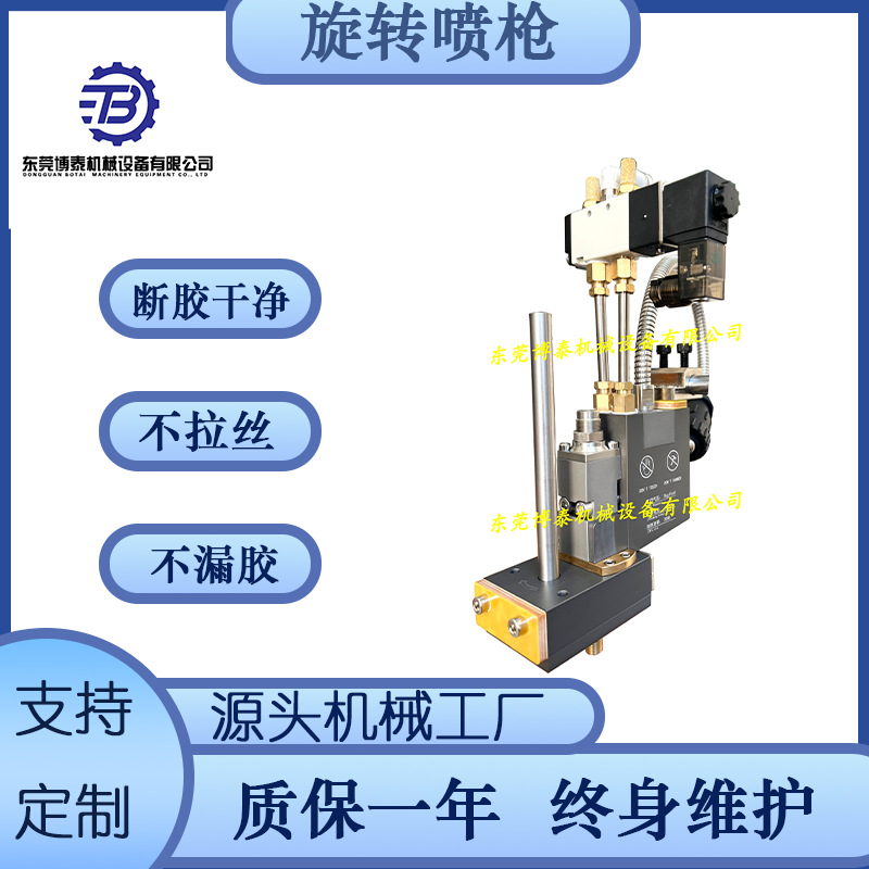 热熔胶设备 热熔胶枪 旋转喷枪 多面喷胶  出胶流畅 断胶干净