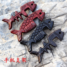 紫檀木鱼骨手机支架配饰骨头绕线器木质钥匙扣毛衣链DIY吊坠挂件