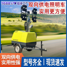 采矿沙漠绿洲都能用夜间施工照明车7米9米照明车车载式拖车照明灯