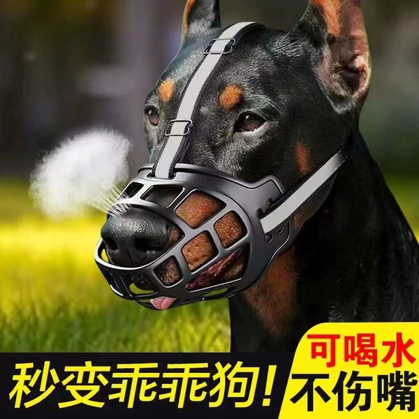 Reflective dog mouth cover: black