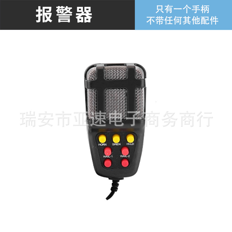 Sirena de Alarma Inalámbrica para Auto TZ-424 12V 7 Tonos de ABS con Megáfono para Vehículos image 23
