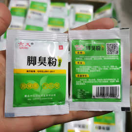 包邮六久脚臭粉去脚臭汗脚足光粉除味臭脚汗脚痒泡脚粉鞋袜除臭剂