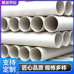 PVC��ˮ���������۹�PVC�oˮ���r���ȹ�UPVC��ˮ�܏S���N��X20